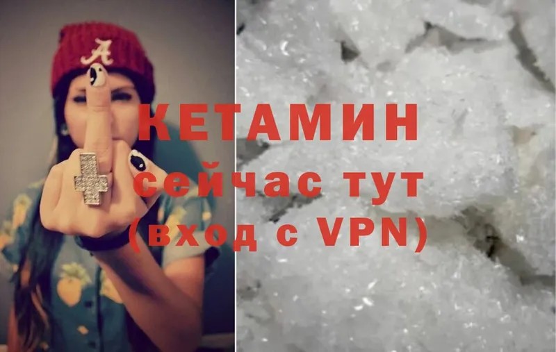 Кетамин VHQ  Самара 