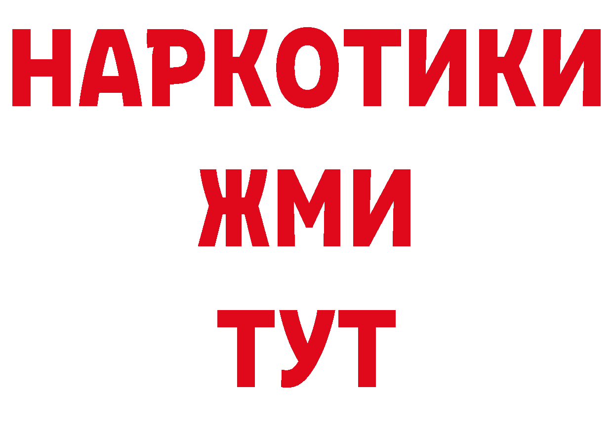 МДМА кристаллы ТОР нарко площадка гидра Самара